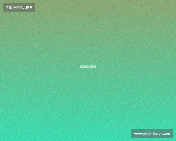 百乔电子竞技(百乔装饰)